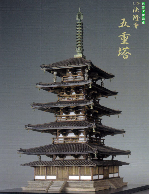 小林工芸 木製建築模型 1/100 法隆寺 五重塔（旧版） [KOB10-1