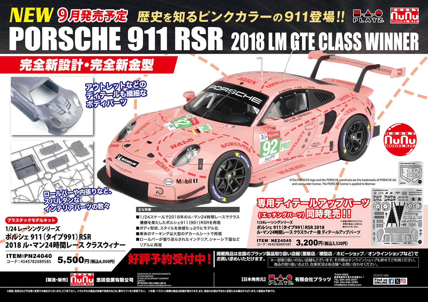 1/24 졼󥰥꡼ ݥ륷 911 (991) RSR 2018 롦ޥ24֥졼 饹ʡ