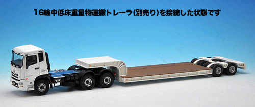 UDトラックス 1/50 UDクオン GWトラクタ＋トレーラセット(海外仕様) 白 