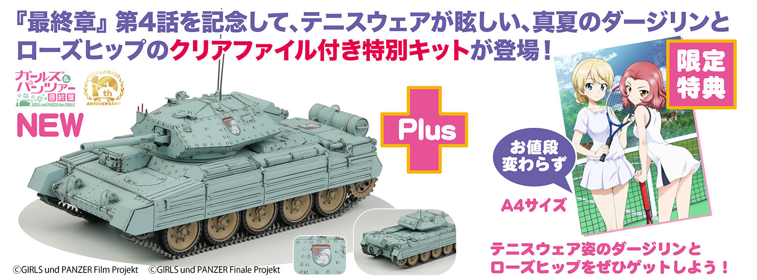 模型完成品]タミヤ 1/35 イギリス巡航戦車 クルセイダー ガールズ