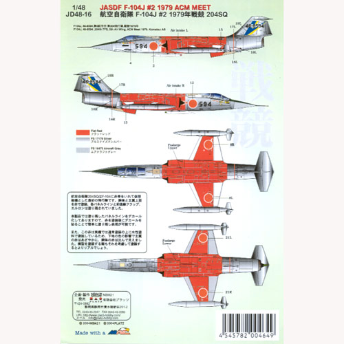 プラッツ 1 48 航空自衛隊 F 104j 2 1979年戦競4sq デカール Jd48 16 1 980円 プラモデル 模型メーカー 有限会社プラッツ 飛行機 戦車などの製造 販売 静岡 Platz Co Ltd