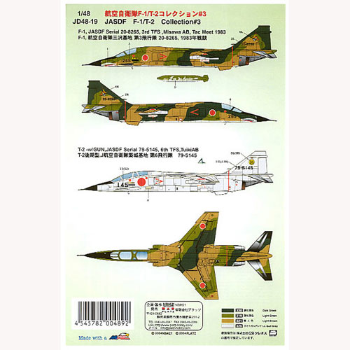 ץå 1/48 Ҷ F-1/T-2쥯 #3 ǥ