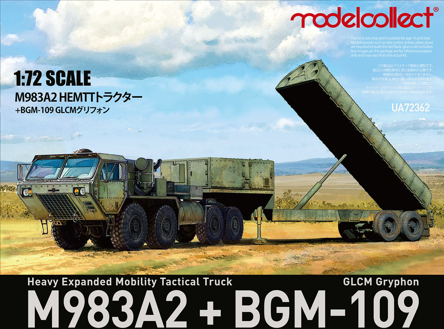 1/72 M983A2 HEMTTȥ饯&BGM-109 GLCMե