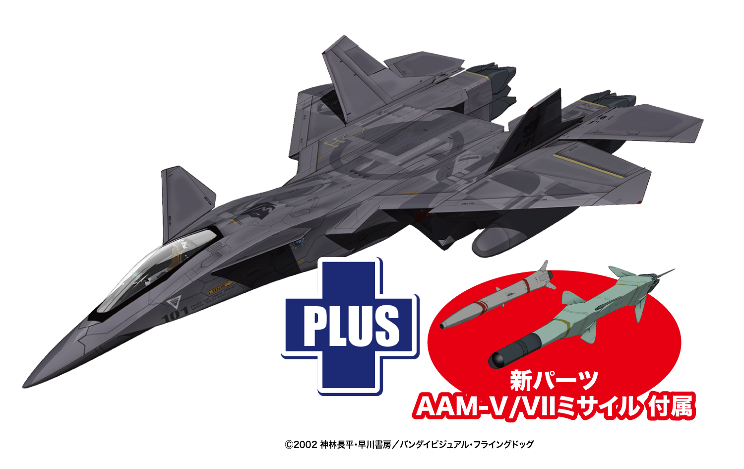 1/72 Ʈ FFR-31 ե AAM-V/VIIߥ °